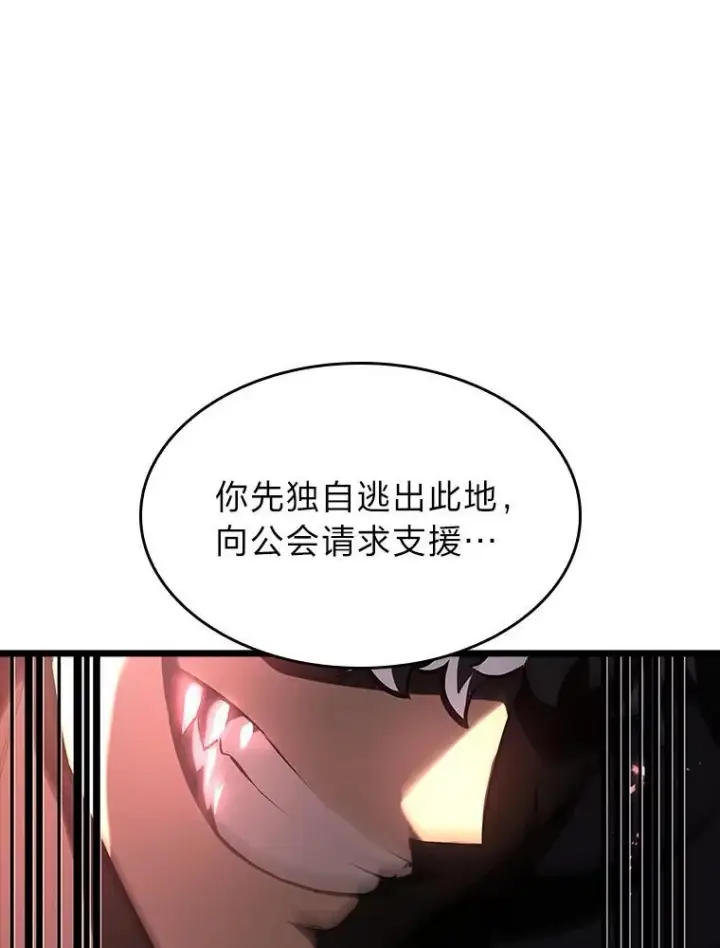 《SSS级狂战士回归》44.矮人的认可图34