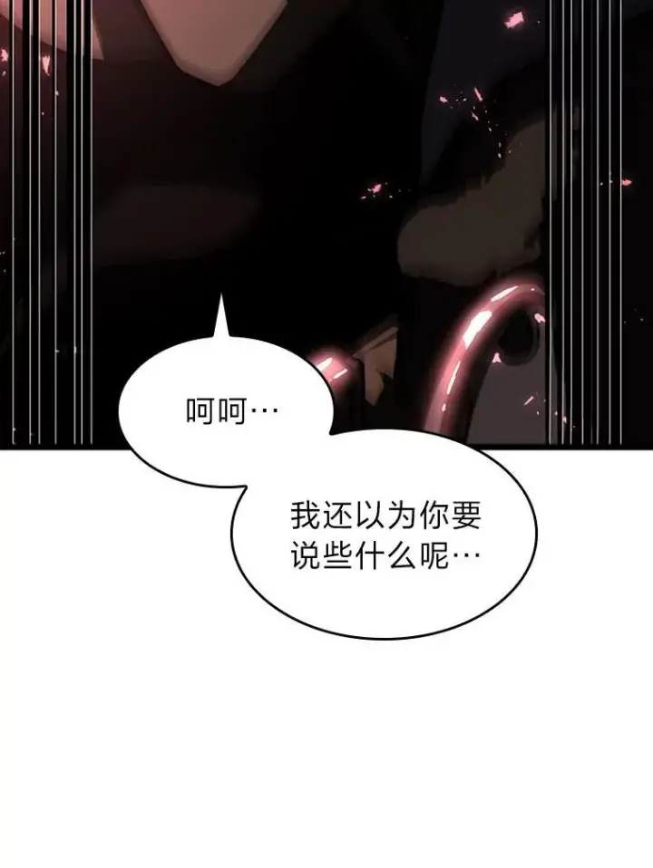《SSS级狂战士回归》44.矮人的认可图35