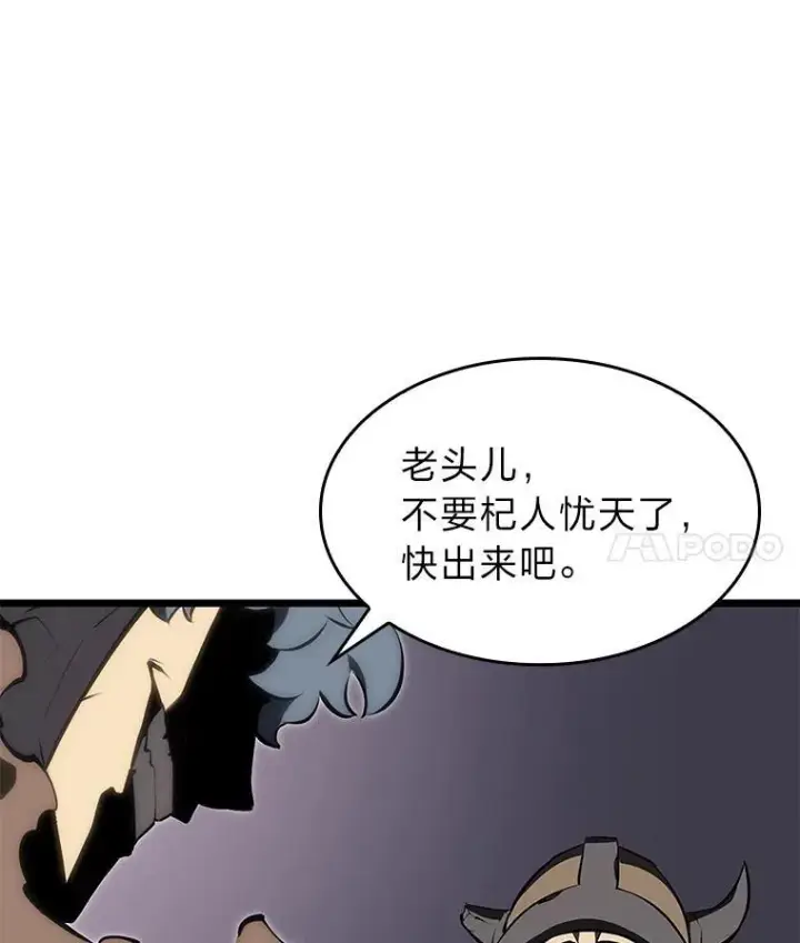 《SSS级狂战士回归》44.矮人的认可图36