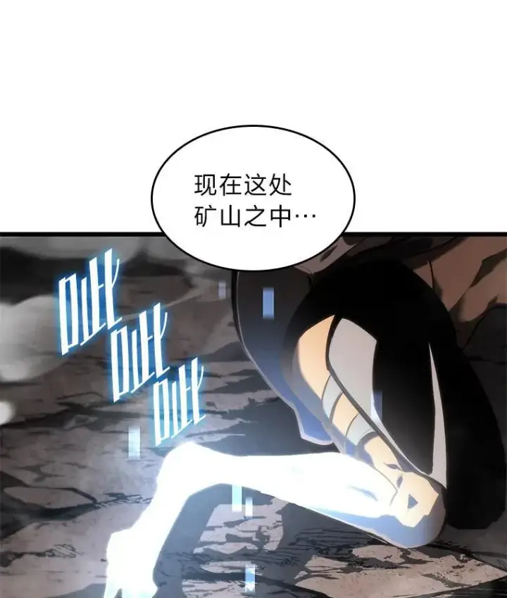 《SSS级狂战士回归》44.矮人的认可图38