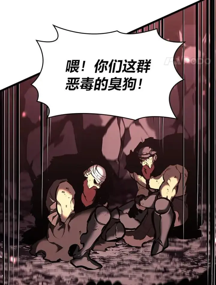 《SSS级狂战士回归》44.矮人的认可图4