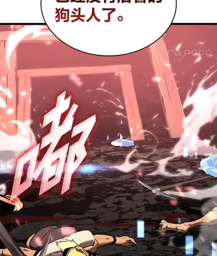 《SSS级狂战士回归》44.矮人的认可图40
