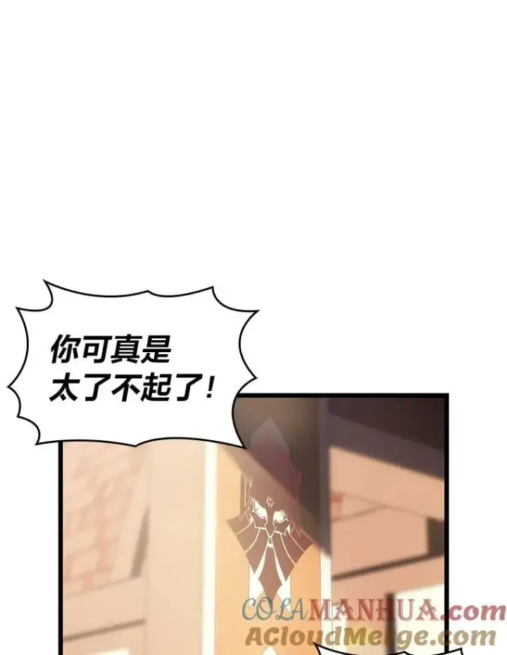 《SSS级狂战士回归》44.矮人的认可图45