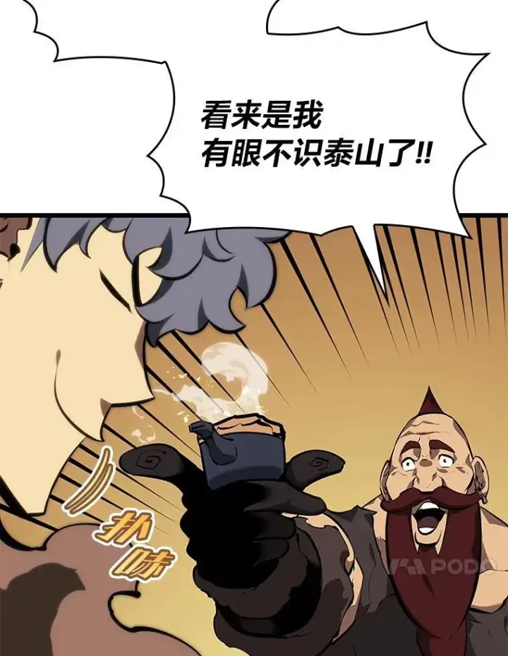 《SSS级狂战士回归》44.矮人的认可图47
