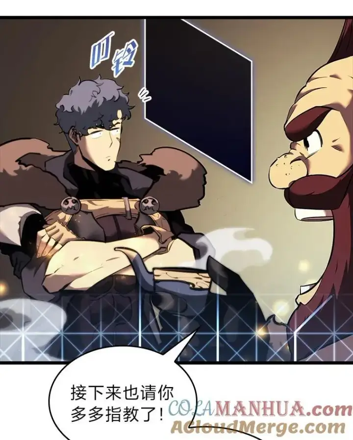 《SSS级狂战士回归》44.矮人的认可图49
