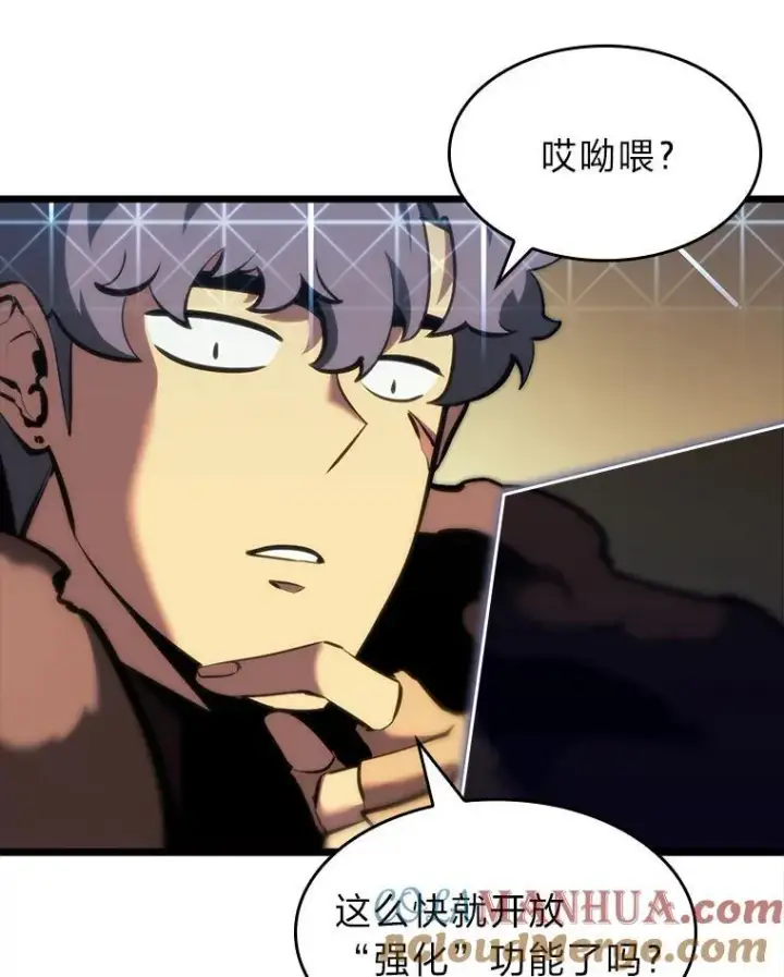 《SSS级狂战士回归》44.矮人的认可图53