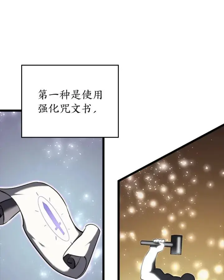 《SSS级狂战士回归》44.矮人的认可图55