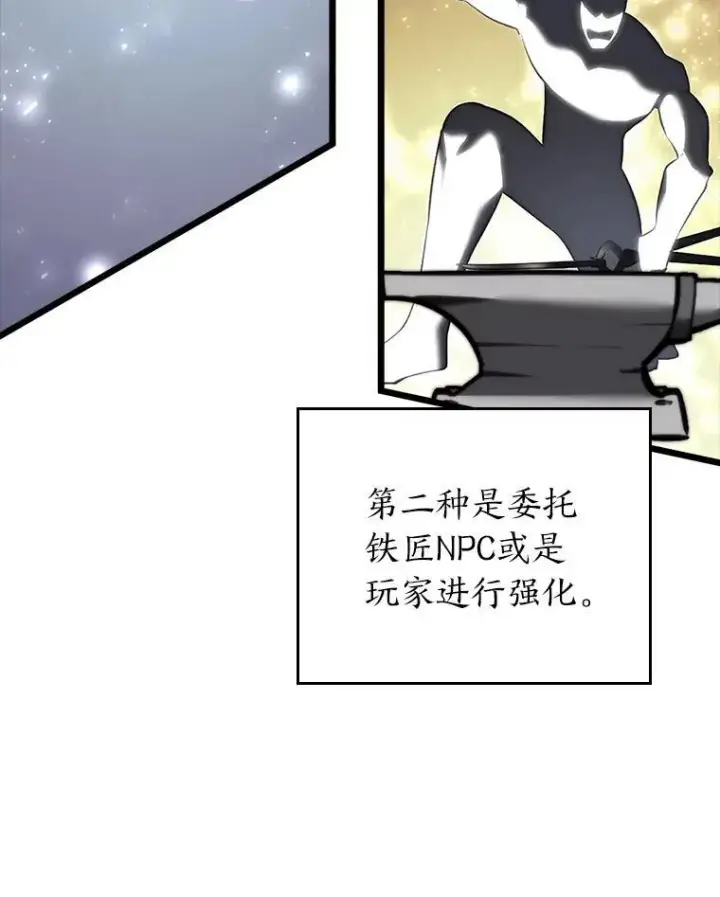 《SSS级狂战士回归》44.矮人的认可图56