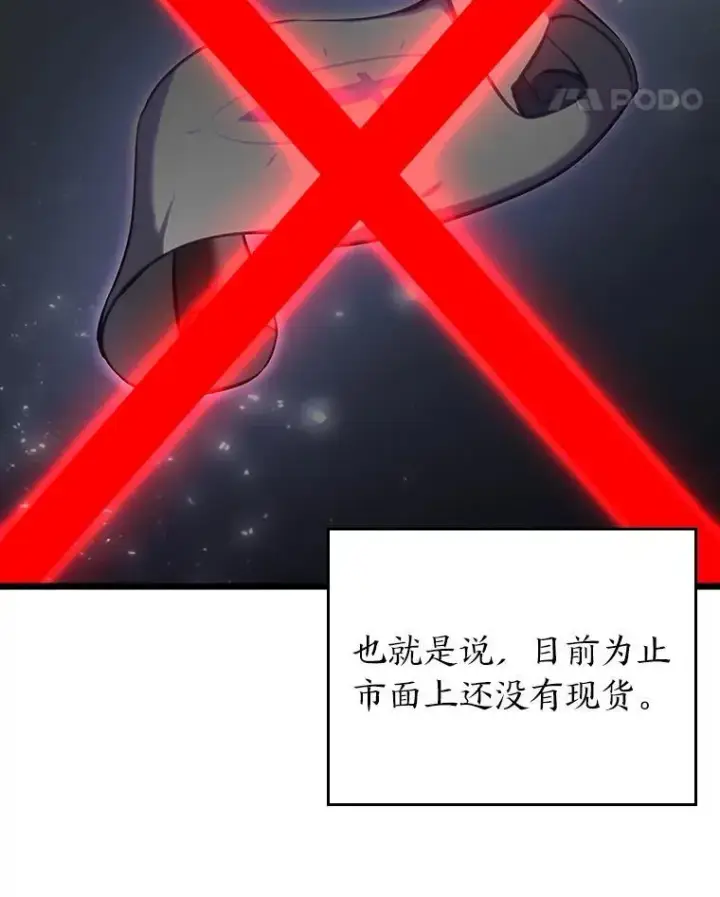 《SSS级狂战士回归》44.矮人的认可图58