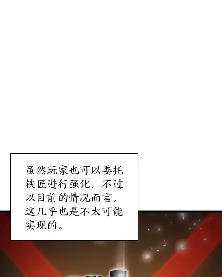 《SSS级狂战士回归》44.矮人的认可图59