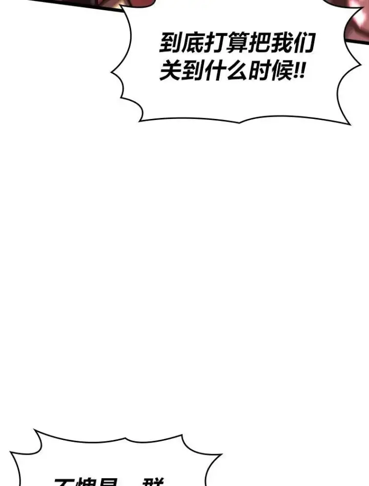 《SSS级狂战士回归》44.矮人的认可图6