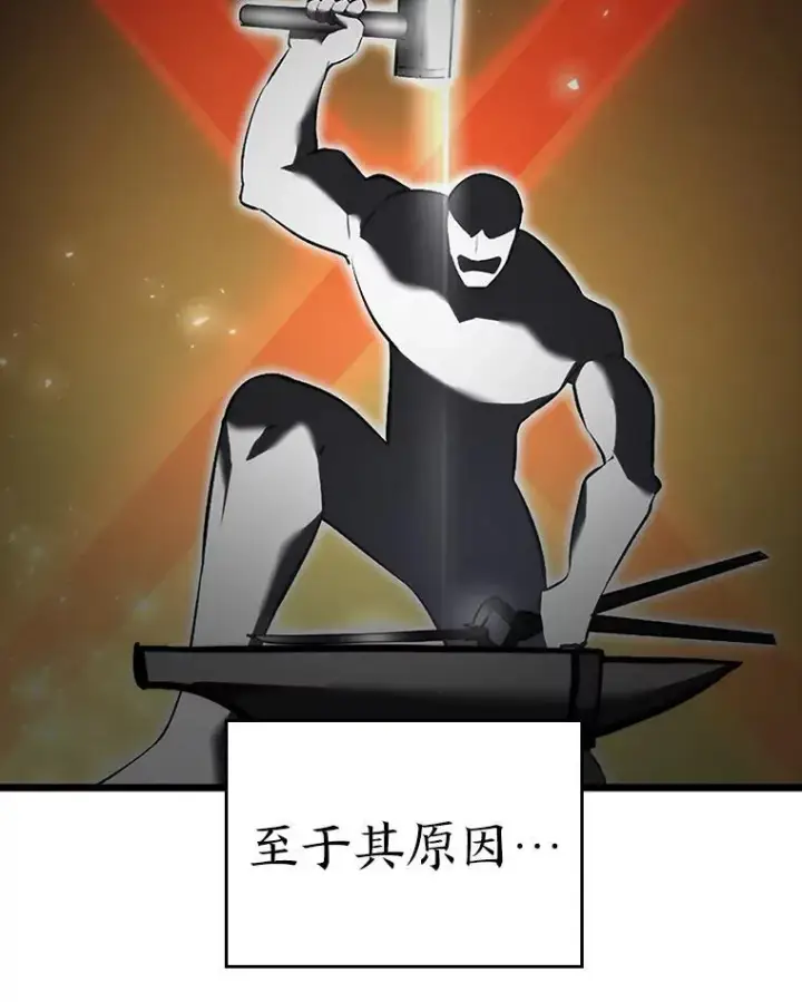 《SSS级狂战士回归》44.矮人的认可图60