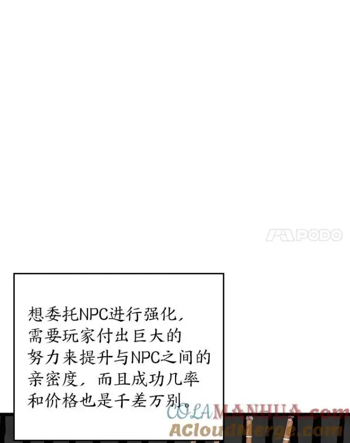 《SSS级狂战士回归》44.矮人的认可图61