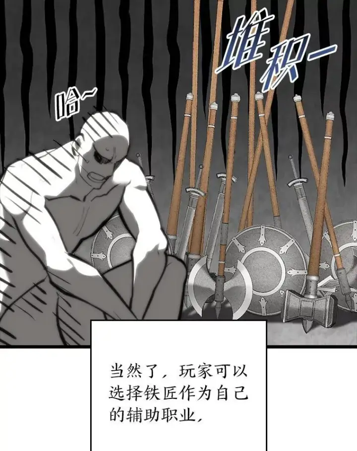 《SSS级狂战士回归》44.矮人的认可图62