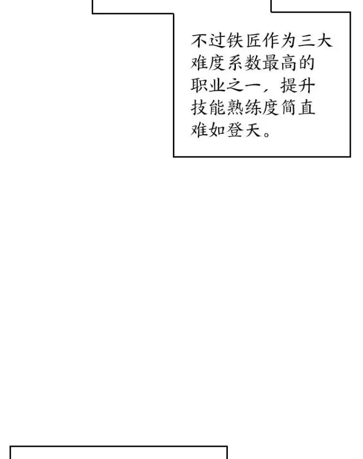《SSS级狂战士回归》44.矮人的认可图63