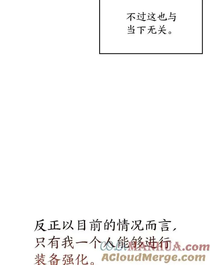 《SSS级狂战士回归》44.矮人的认可图65