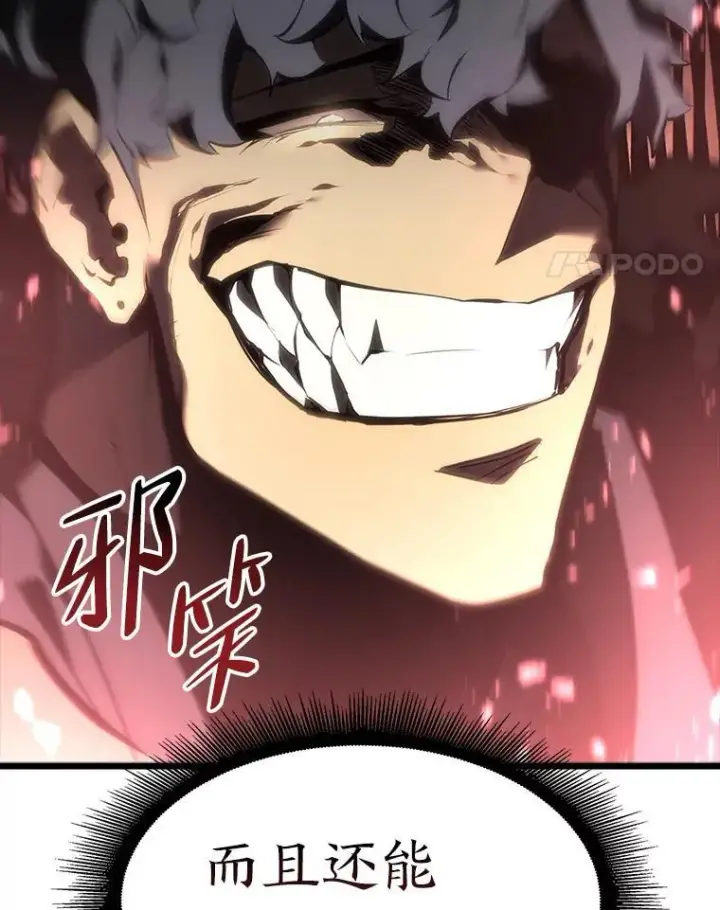 《SSS级狂战士回归》44.矮人的认可图68