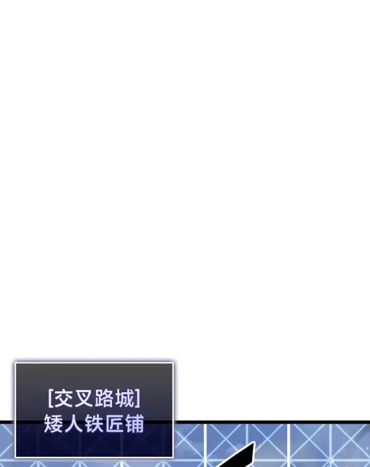 《SSS级狂战士回归》44.矮人的认可图70