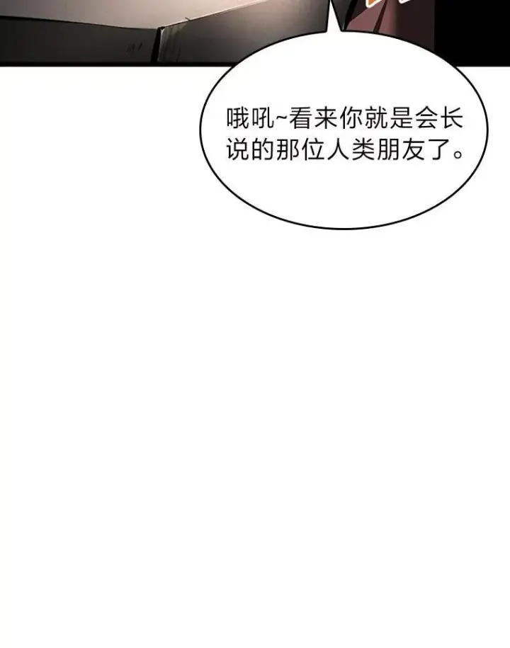 《SSS级狂战士回归》44.矮人的认可图74