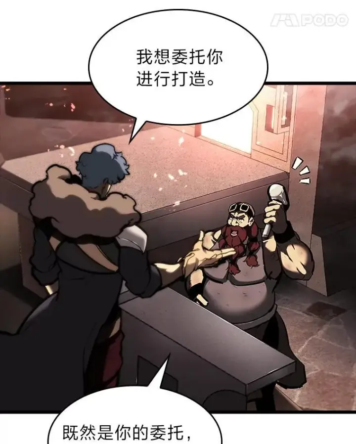 《SSS级狂战士回归》44.矮人的认可图75