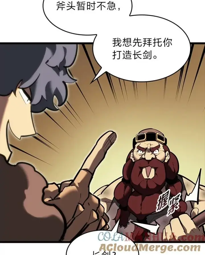 《SSS级狂战士回归》44.矮人的认可图77