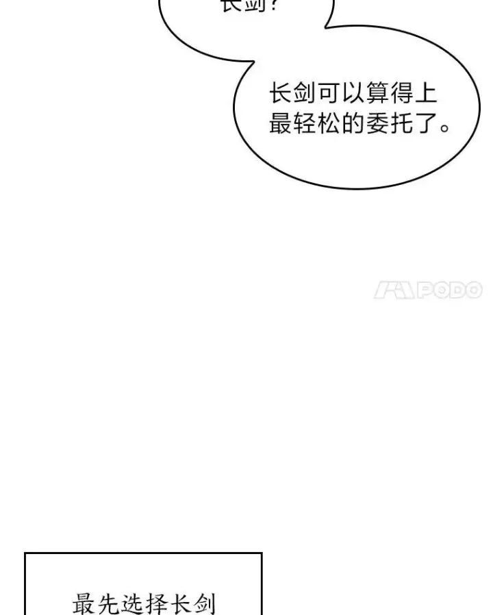 《SSS级狂战士回归》44.矮人的认可图78