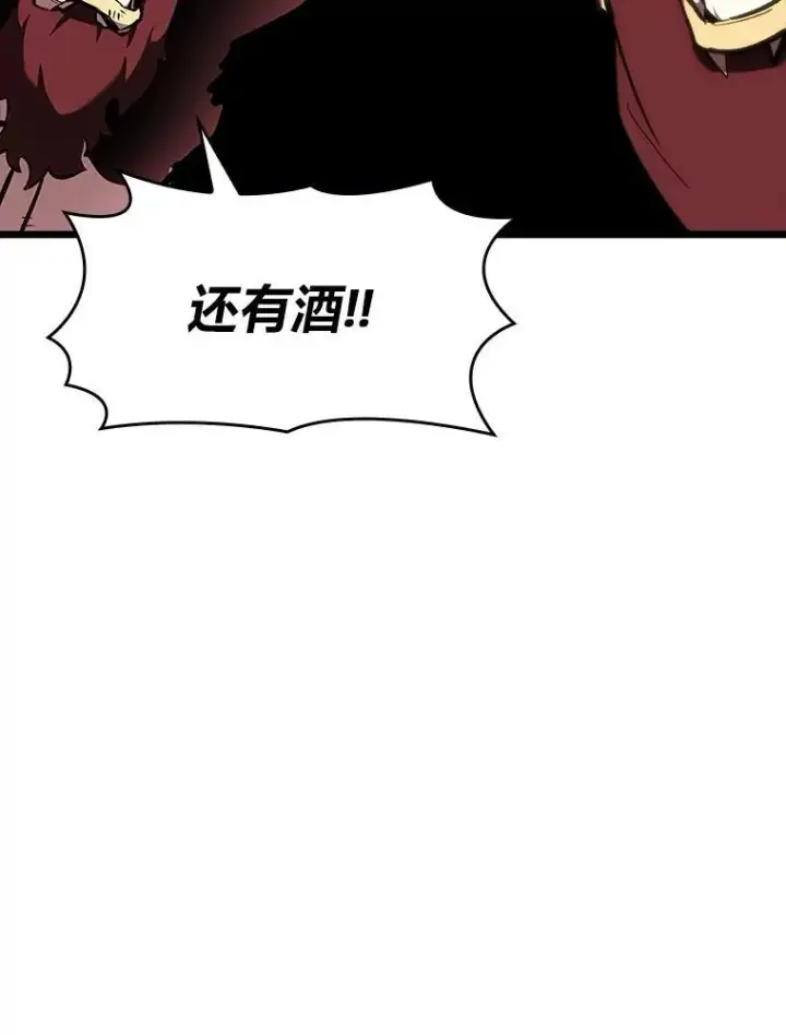 《SSS级狂战士回归》44.矮人的认可图8