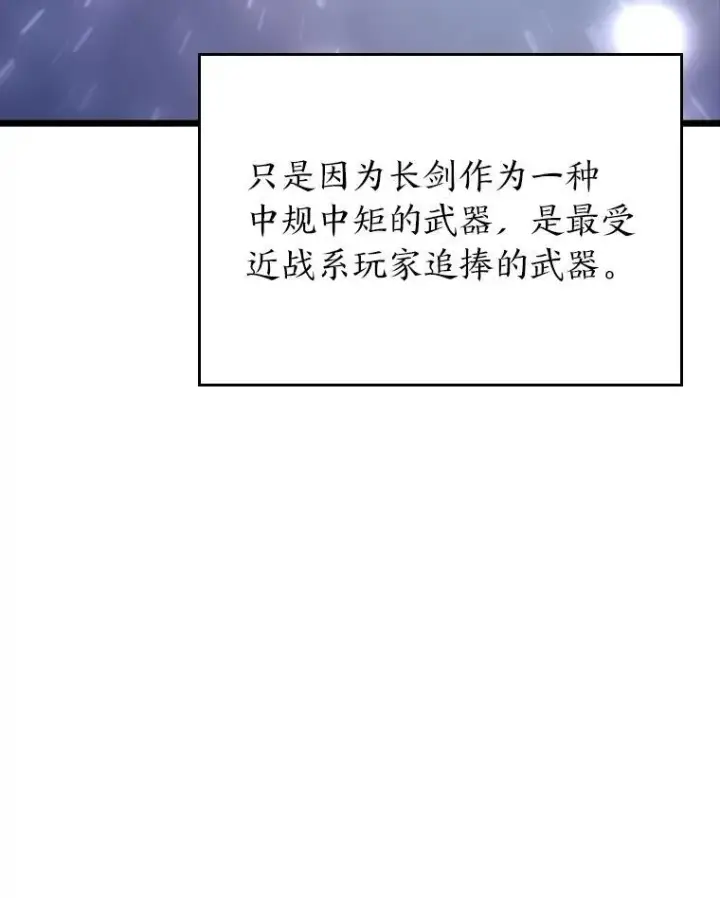 《SSS级狂战士回归》44.矮人的认可图80