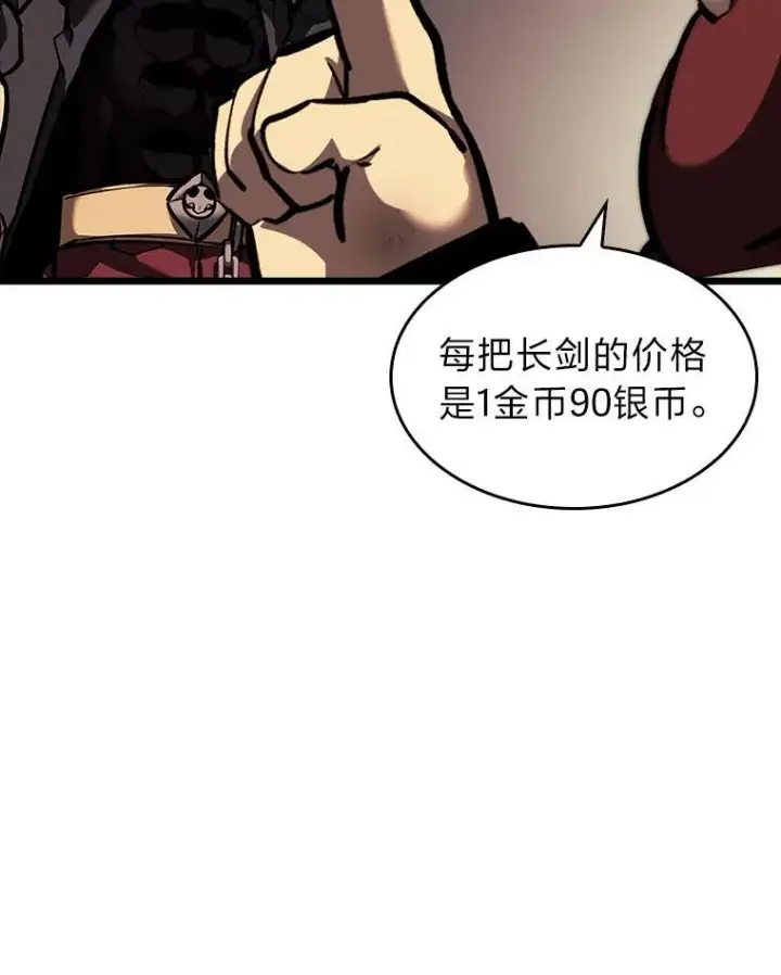 《SSS级狂战士回归》44.矮人的认可图82