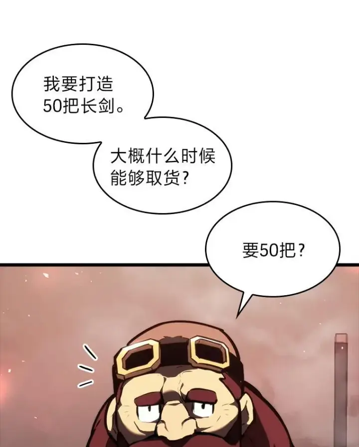 《SSS级狂战士回归》44.矮人的认可图83
