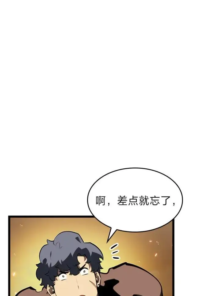 《SSS级狂战士回归》44.矮人的认可图87