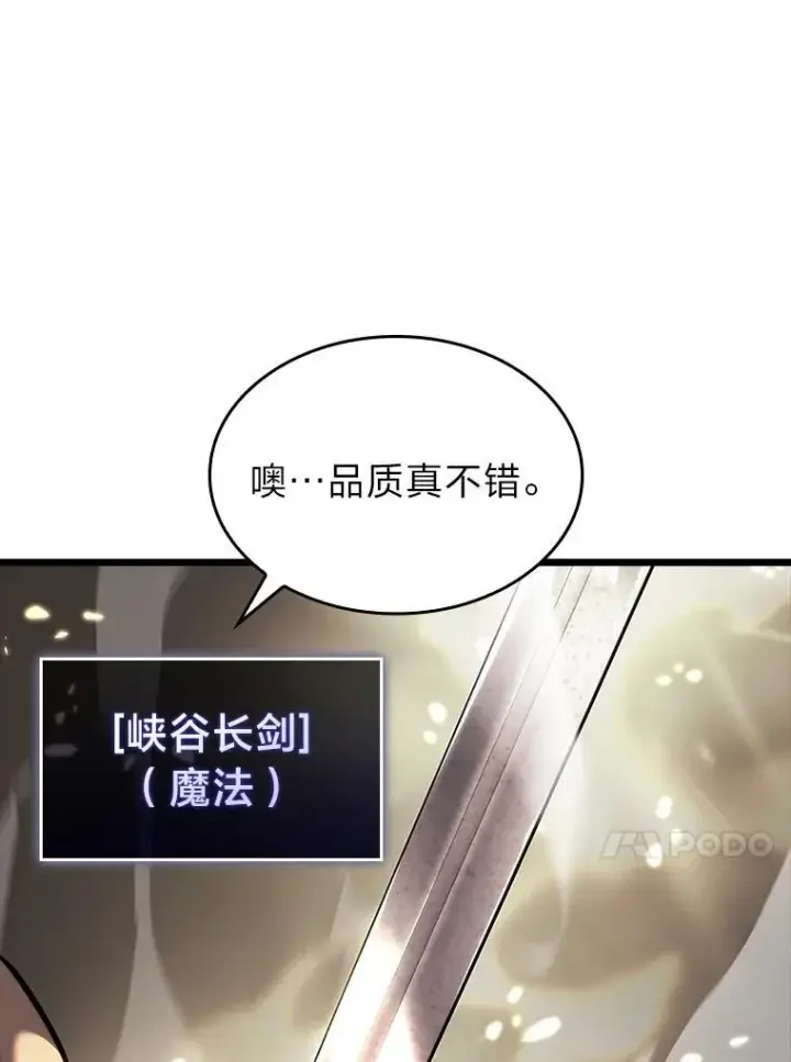 《SSS级狂战士回归》44.矮人的认可图91