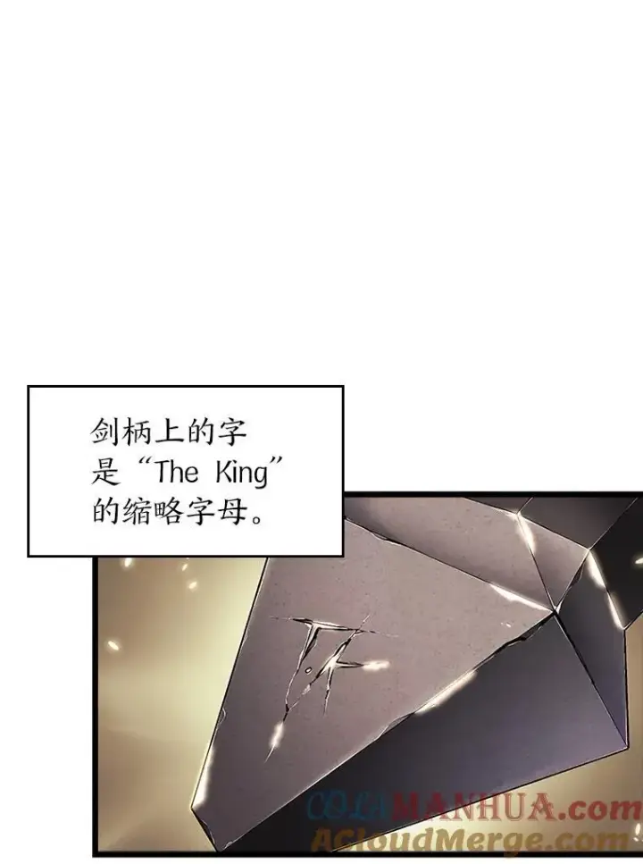 《SSS级狂战士回归》44.矮人的认可图93