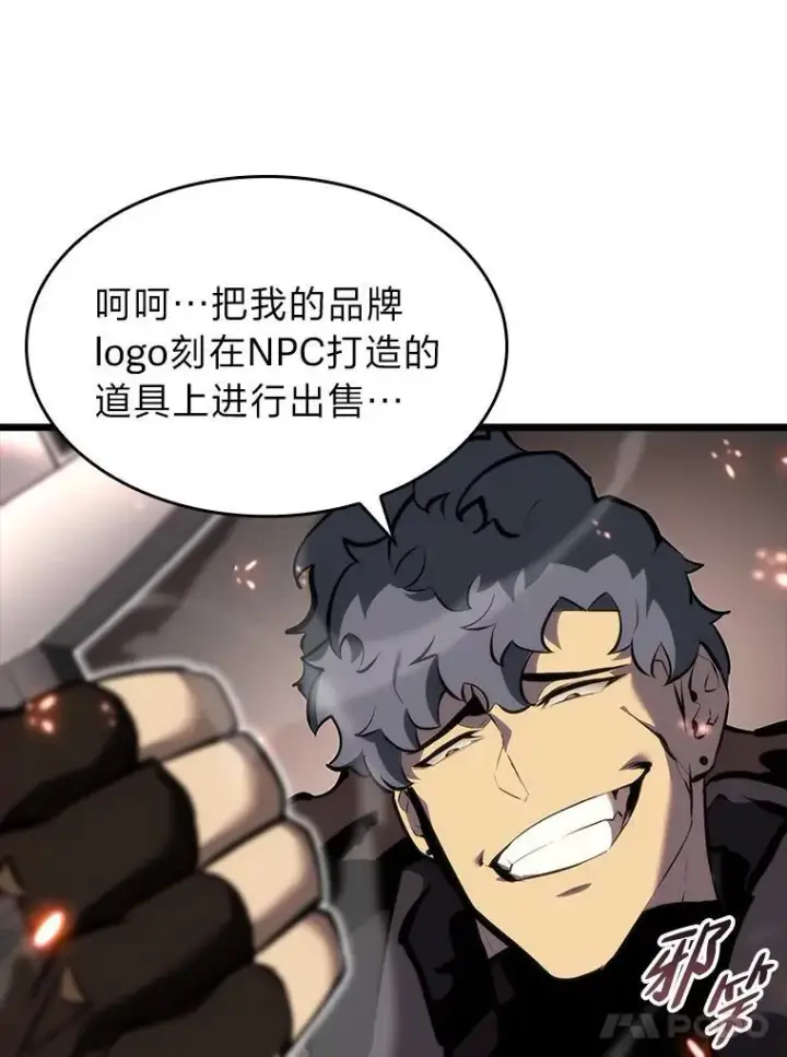 《SSS级狂战士回归》44.矮人的认可图95