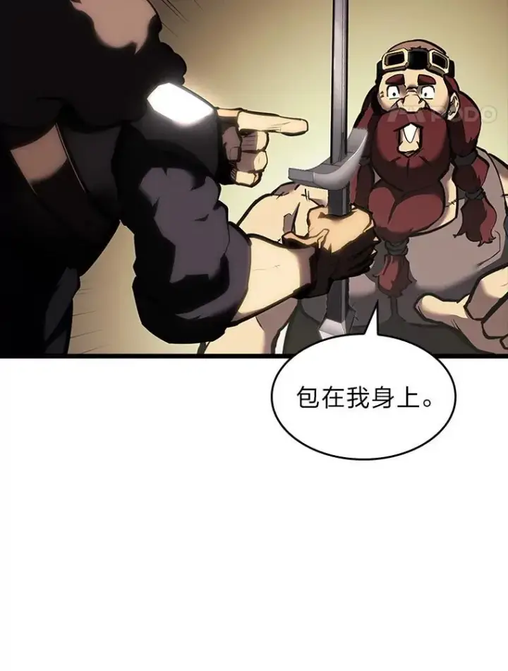 《SSS级狂战士回归》44.矮人的认可图98