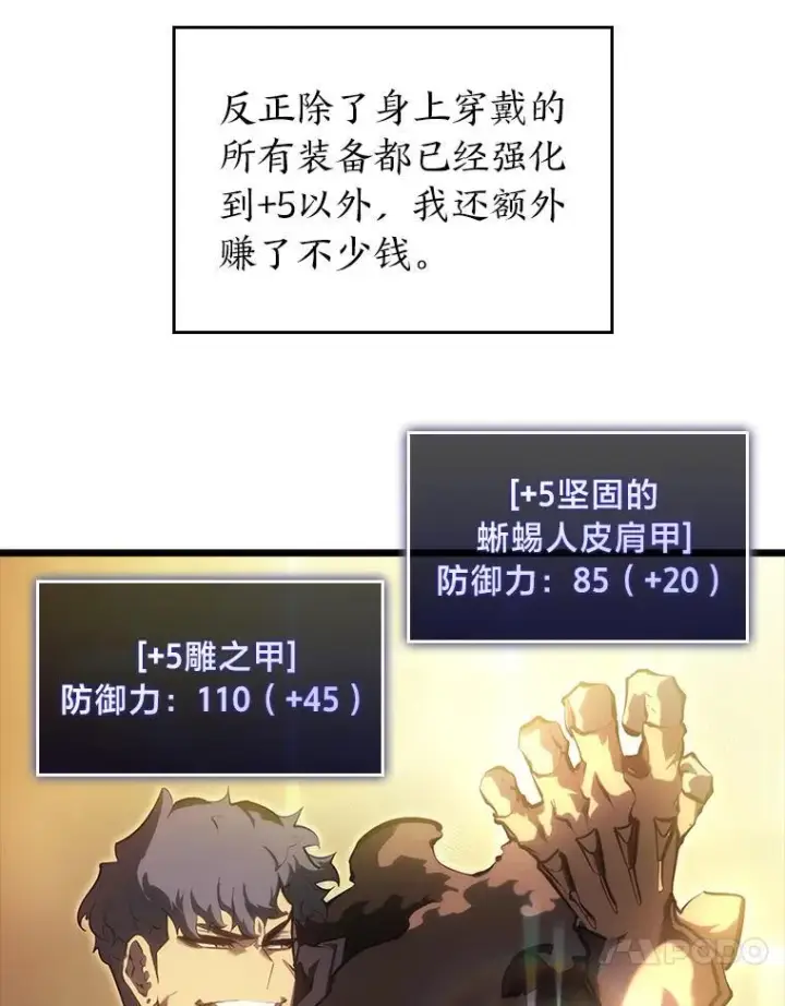 《SSS级狂战士回归》45.半精灵的试炼图10