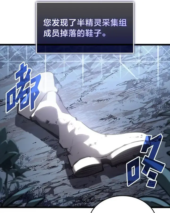 《SSS级狂战士回归》45.半精灵的试炼图103