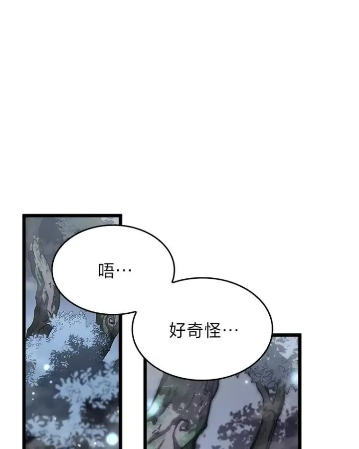 《SSS级狂战士回归》45.半精灵的试炼图110