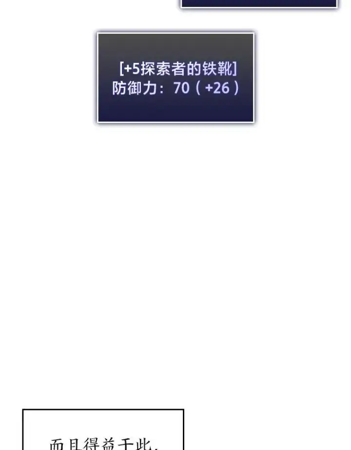 《SSS级狂战士回归》45.半精灵的试炼图12