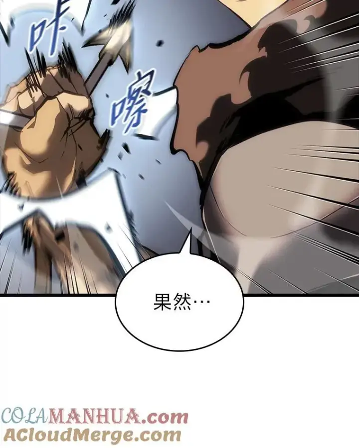 《SSS级狂战士回归》45.半精灵的试炼图121