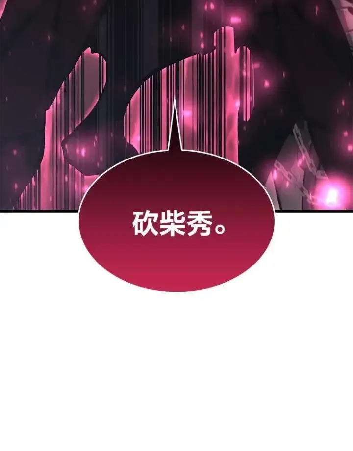 《SSS级狂战士回归》45.半精灵的试炼图158