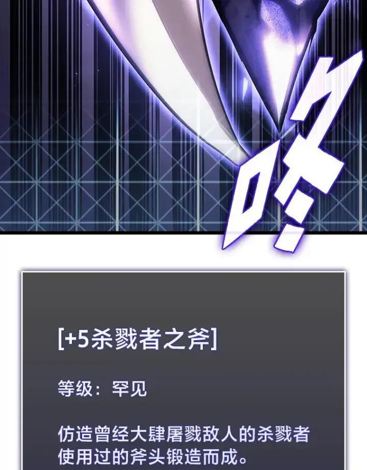 《SSS级狂战士回归》45.半精灵的试炼图16