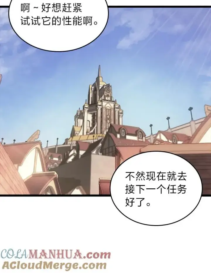 《SSS级狂战士回归》45.半精灵的试炼图21