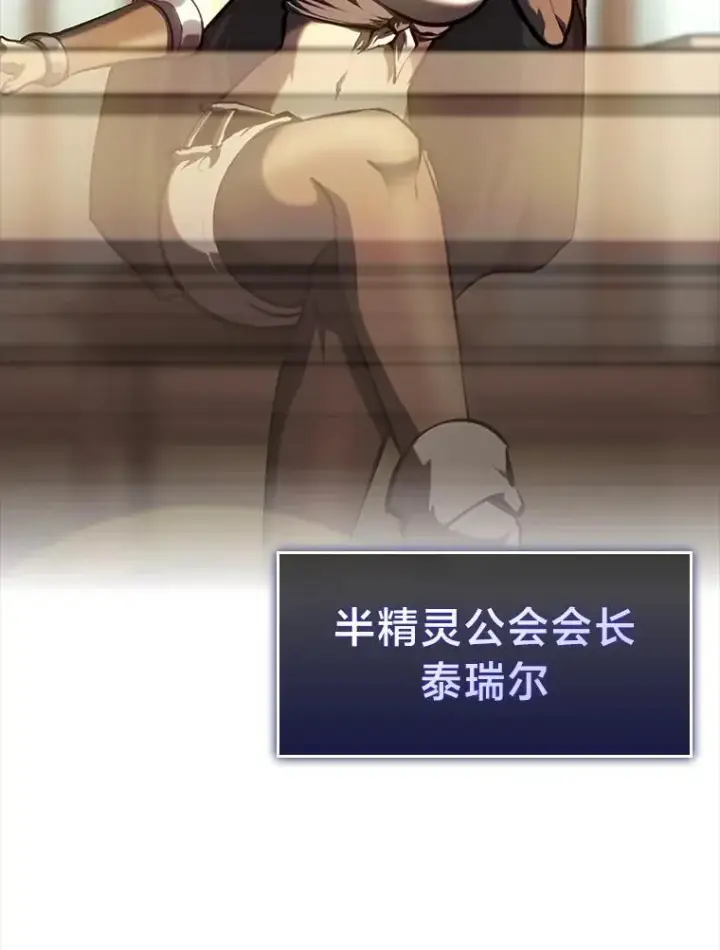 《SSS级狂战士回归》45.半精灵的试炼图27