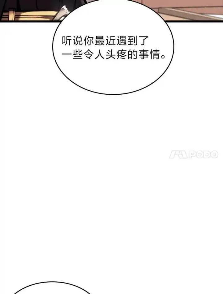 《SSS级狂战士回归》45.半精灵的试炼图31