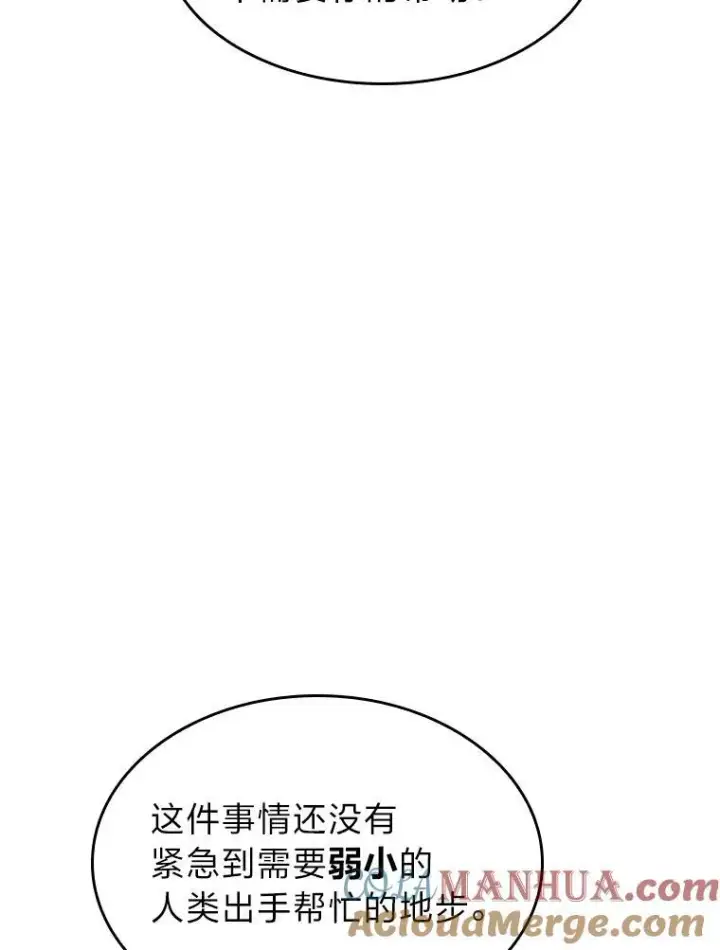《SSS级狂战士回归》45.半精灵的试炼图33