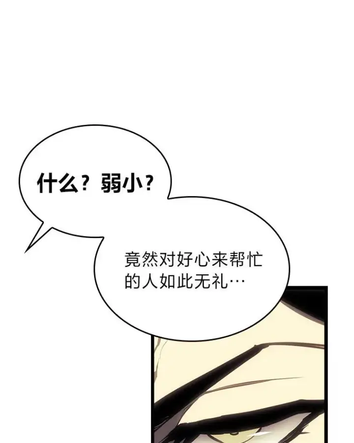 《SSS级狂战士回归》45.半精灵的试炼图35