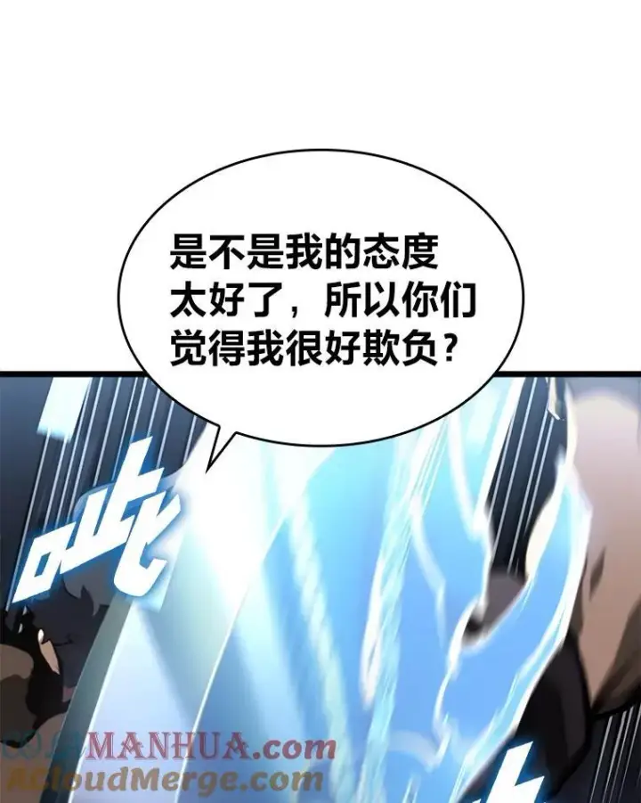 《SSS级狂战士回归》45.半精灵的试炼图37