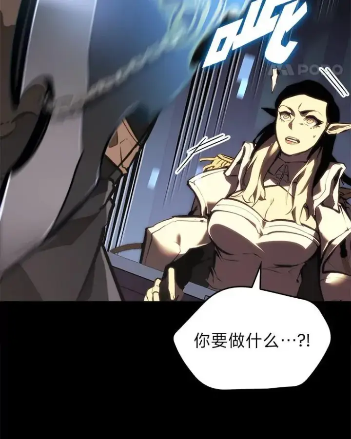 《SSS级狂战士回归》45.半精灵的试炼图38