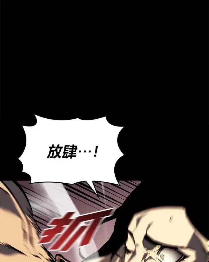 《SSS级狂战士回归》45.半精灵的试炼图42